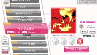 【ガルパ】インフェルノ (FC)【EXPERT】