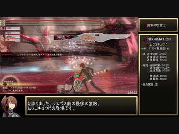 GE2RB_RTA_14時間30分59秒_part18