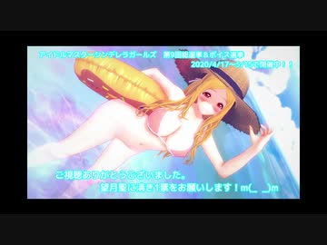 【コイカツ！】望月聖でハイファイレイヴァー【KKVMD】