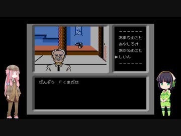 迷探偵あかねちゃん『ファミコン探偵倶楽部～消えた後継者～』Part2