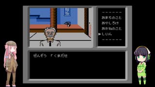 迷探偵あかねちゃん『ファミコン探偵倶楽部～消えた後継者～』Part2