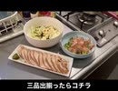 自分を大蛇丸と信じて止まない一般男性が、おつまみ３品とビールで３連覇する動画です。