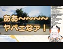 田舎を大いに満喫するレヴィ・エリファ【ノスタルジック・トレイン】