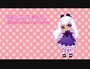 【UTAU超投稿祭】嘘とぬいぐるみ【モリス・モリ】