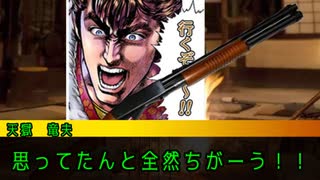 濃いキャラ達が稲刈りに行くクトゥルフ　part３