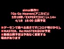 2020/4/18　simai新作情報! カービィ誕生日まであと9日