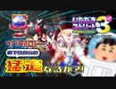 【実況】いたスト3で家庭教師に頼らず儲ける動画 29軒目【画質1080p】