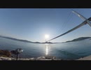 【ロードバイク車載】しまなみ海道をサイクリング２【DAY1】