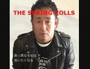 The Spring Rolls - I Saw You Standing There