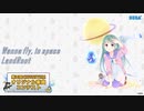 【第三回チュウニズム公募楽曲】 Wanna fly, in space / LandRoot (最終本)