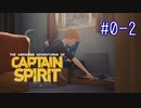 【実況】あー無性に兄弟愛#0-2【Life is Strange 2】