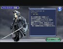 【DFFOO】片翼の天使