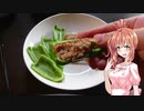 【あつまれ！1分弱料理祭】ピーマンの肉詰め (生)
