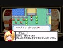 ♂縛りの萌えっ娘もんすたぁ物語（技ver）　第三話「おーろらびーむの恐怖」