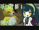 【東北姉妹実況プレイ】ずん子ちゃんとデジモンワールド冒険記part37