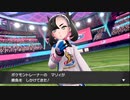 クリア目指してポケモン剣実況 Part44