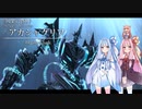 【Ys セルセタの樹海】琴葉姉妹と「冒険心」を呼び覚まそう part36
