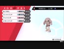 愚兄弟の愚考で挑むポケモン剣盾バトル　パート04