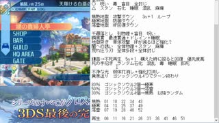【実況】世界樹の迷宮X　タイムシフト　Part67-5【初見】