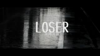 【歌ってみた】LOSER/_cover a.t.