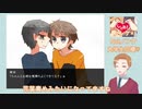しぇあ！【健全な腐男子大学生がほのぼのBL実況】