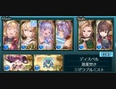 【グラブル】VSスルト【HELL150フルオート】