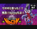 【Ninjin: Clash of Carrots】村から奪われたニンジンを取り返して自分の物にする【ゆっくり実況】