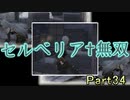【仲間を守りたい】戦場のヴァルキュリア・初代HD【初見実況】Part34