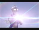 【MAD】ウルトラマンコスモス～心の絆～【 Project DMM.】