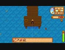 【実況】のんびり牧場を経営してみるリターンズ【StardewValley】part13