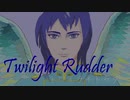【KAITO】人魚物語：Twilight Rudder（トワイライト　ラダー）【オリジナル曲】