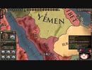 【Crusader Kings2】ボン教プレイ Part134