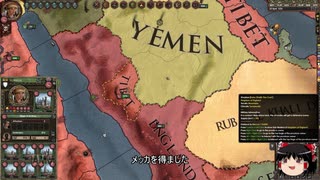 【Crusader Kings2】ボン教プレイ Part134