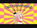 またおじいちゃんがいない！！