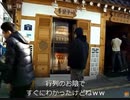 のまさんち「【テツ韓旅！】f 土俗村の参鶏湯（サムゲタン）食べられず！」