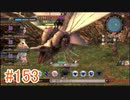 【xenoblade】地声が低めの女がゼノブレイド初見実況プレイpart153【初実況】