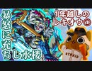 【モンスト実況】ハトリーがパワーアップしたらしいけど初めてのレキオウ①【神獣の聖域】