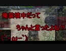 【WoT】ゆっくりテキトー戦車道　T54E1編　第269回「今度はヒロシかよ・・・・」