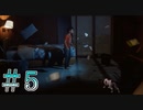 【Life is Strange 2】束の間の休息…１６歳が背負うには重すぎる＃５