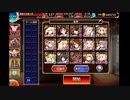 【千年戦争アイギス】魔神キメリエス降臨Lv16 ☆４