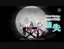 【初音ミク Project DIVA MEGA39's】初音ミクの消失　PV
