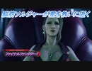 【ファイナルファンタジー7 リメイク】脳筋ソルジャーが星を救いに逝く Part24