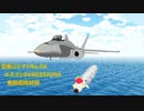 【ゆっくり実況】空飛ぶトマト06 エースコンバット04 MISSION06 無敵艦隊封殺