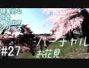 【ゆっくり】現実的な街を創り出すシリーズ #27【Cities:Skylines】