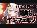 【バイオRe3】#1特典なしインフェルノの夢を見るあかりちゃん【VOICEROID実況】