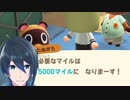 ついにローン返済？【あつまれ どうぶつの森】