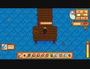 【実況】のんびり牧場を経営してみるリターンズ【StardewValley】part14