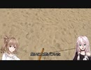 【Blade＆Sorcery】IAちゃんが襲われるだけ #2