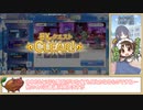 【ゆっくり】プリコネR ルナの塔410F EX