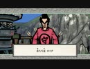 【プレイ動画】大神 絶景版(STEAM版) その二十四